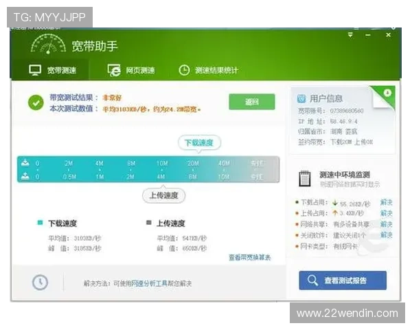 畅享澳门图库大全，电信光纤带你体验独享速度最快的彩经网